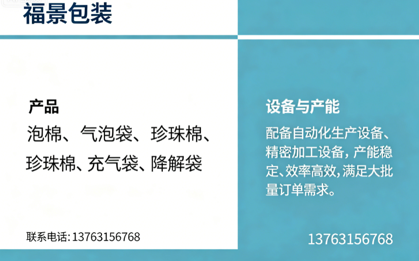 福景珠海线上分站